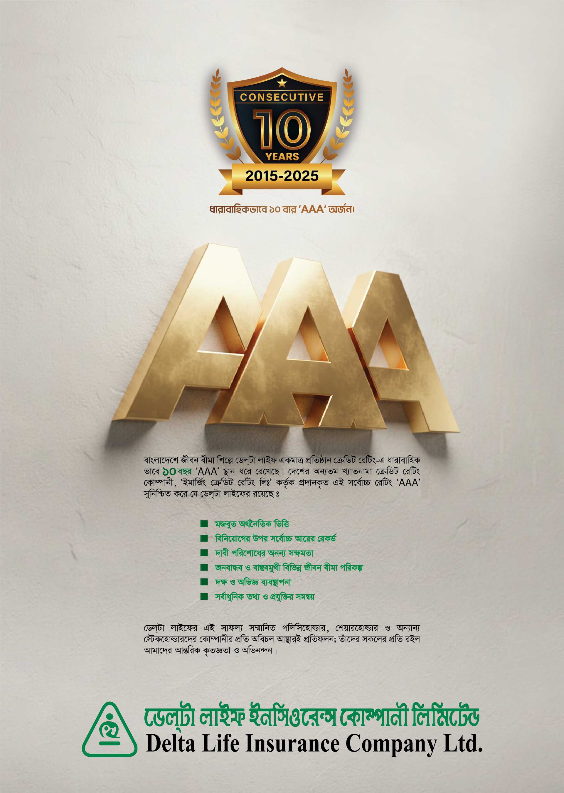 Delta Life AAA