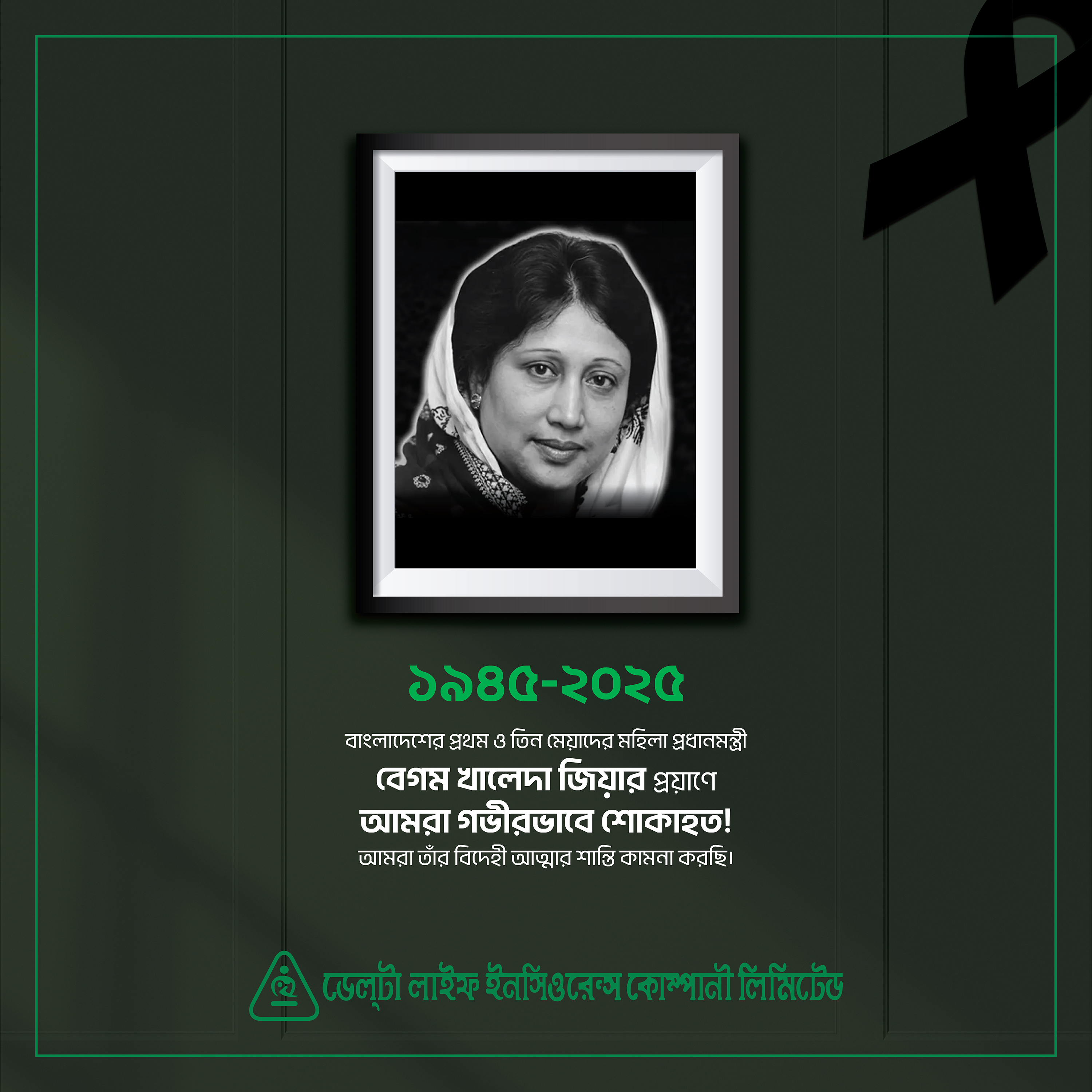 Death_of_Khaleda_Zia